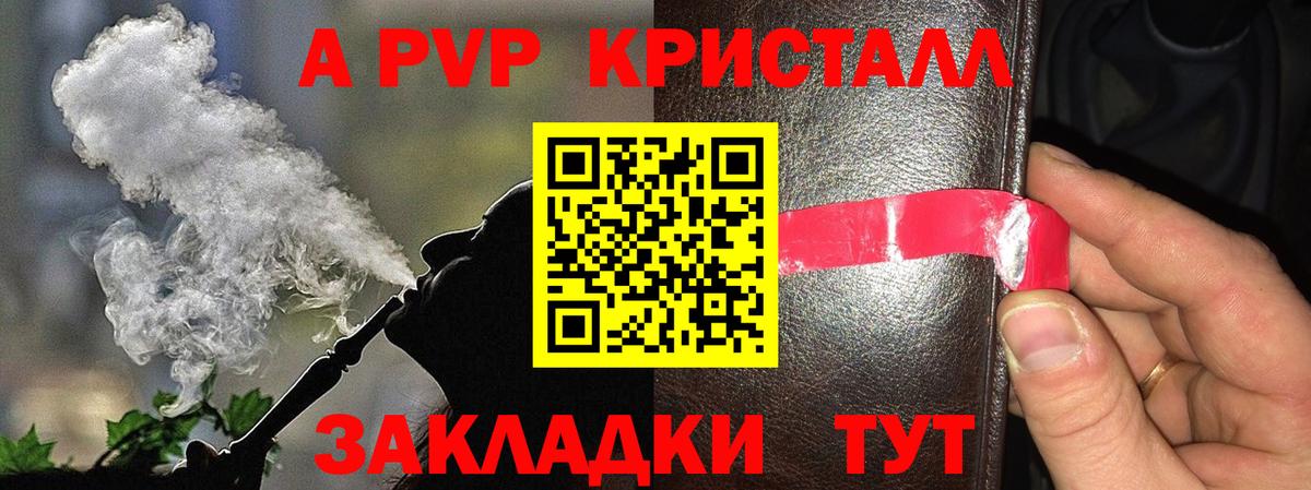 A PVP крисы CK  Вход с VPN  Всеволожск  Альфа ПВП СК  Alpha PVP СК КРИС 