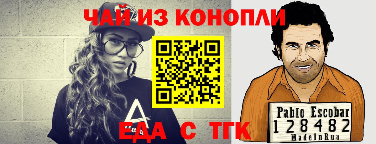 Еда ТГК конопля  Вход с VPN  Всеволожск 