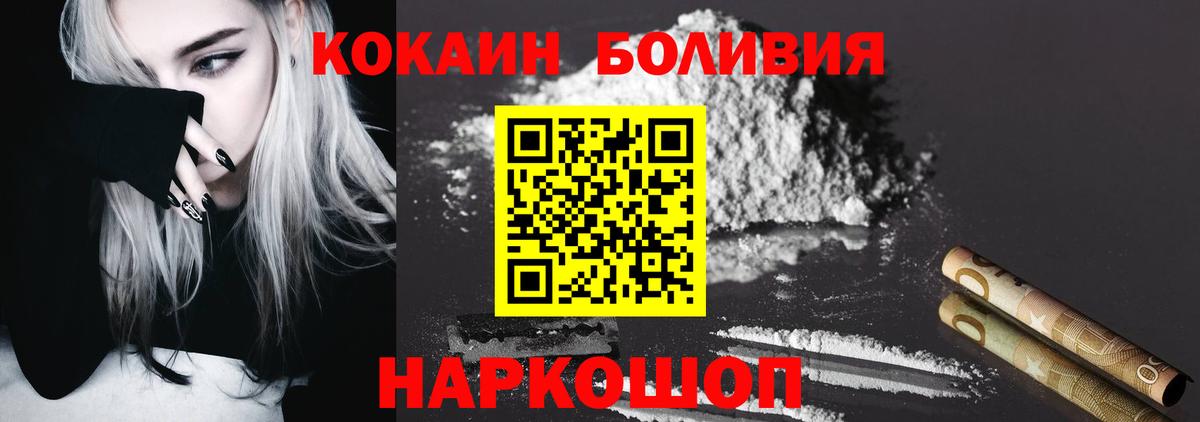 Кокаин Боливия Всеволожск