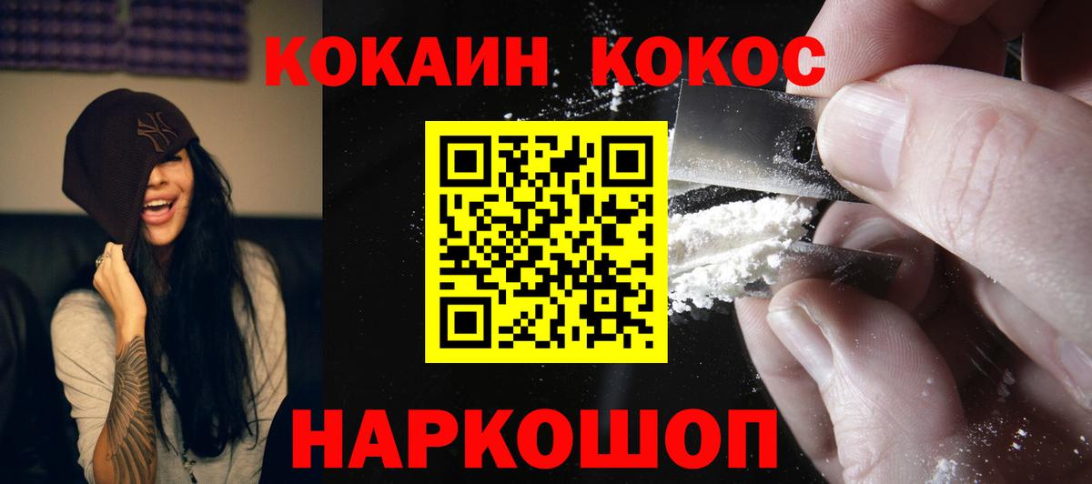 Всеволожск  купить закладку  Вход с VPN  COCAIN VHQ 