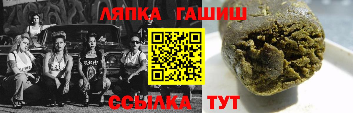 ГАШИШ  Вход с VPN  Всеволожск  ГАШ Ice-O-Lator  ГАШ хэш 