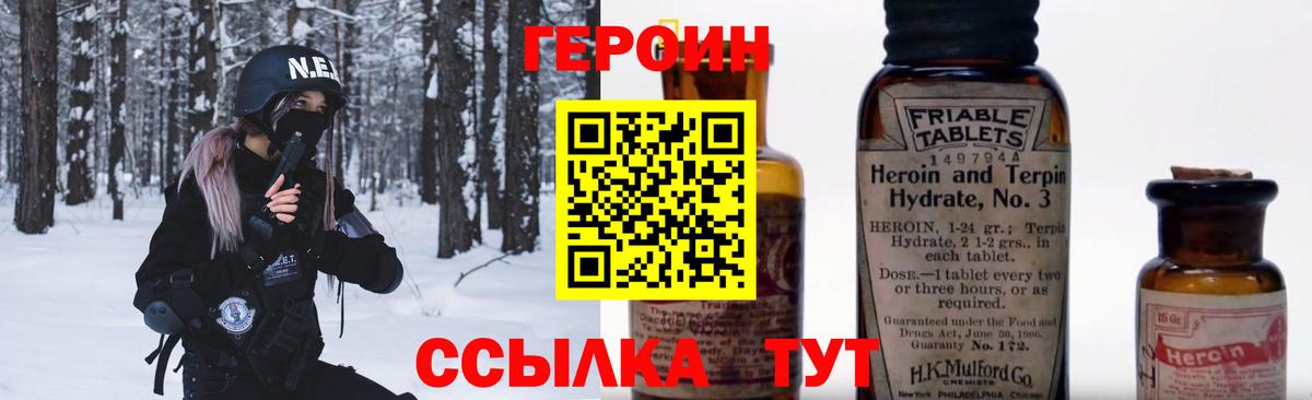 ГЕРОИН хмурый  ГЕРОИН  Всеволожск  Вход с VPN 