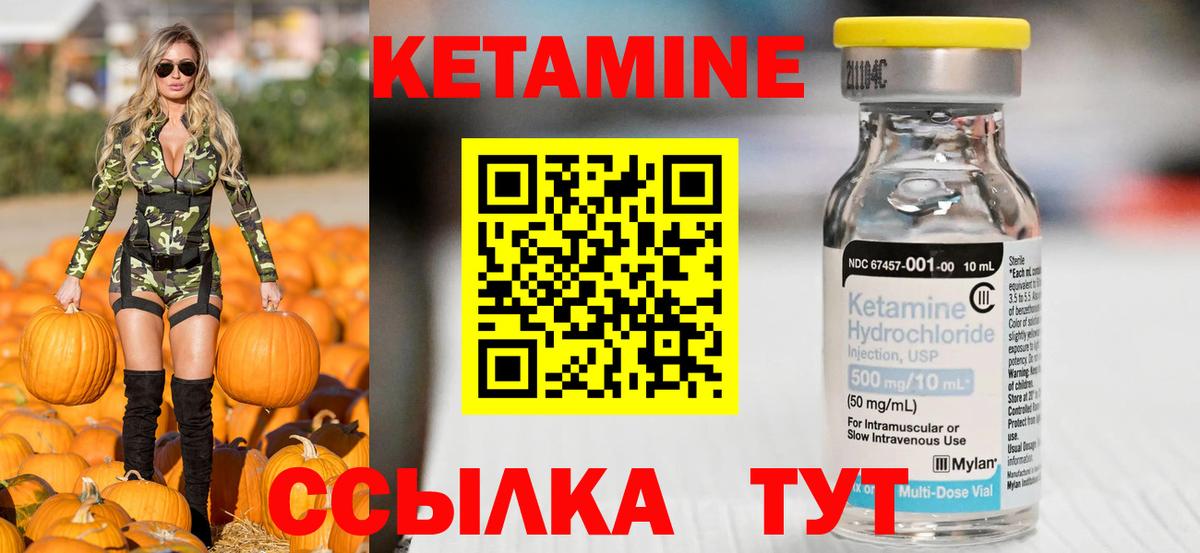 КЕТАМИН VHQ  КЕТАМИН VHQ  Вход с VPN  Всеволожск 