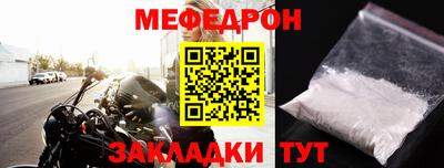 мефедрон мука Апшеронск