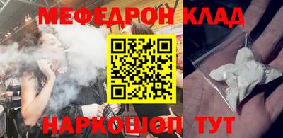 мефедрон мука Апшеронск