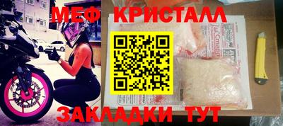мефедрон мука Апшеронск