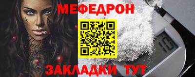 мефедрон мука Апшеронск