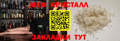 мефедрон мука Апшеронск