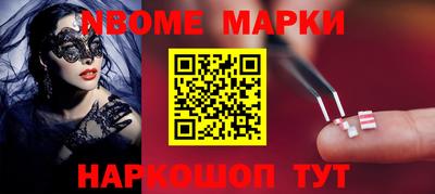 марки nbome Гай
