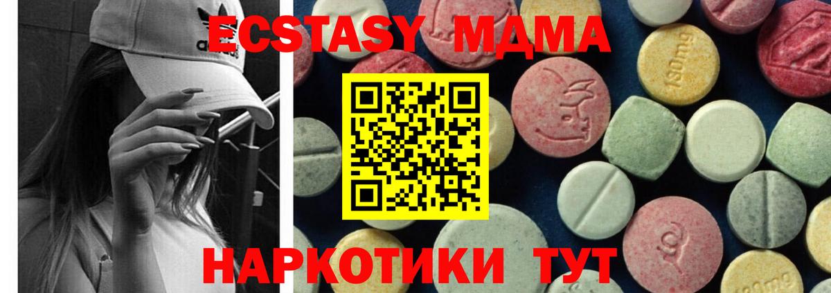 MDMA VHQ  Вход с VPN  МДМА  МДМА crystal  Всеволожск 