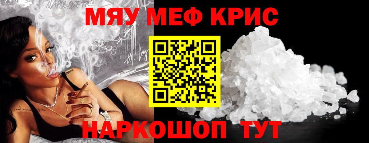 МЕФ кристаллы Всеволожск
