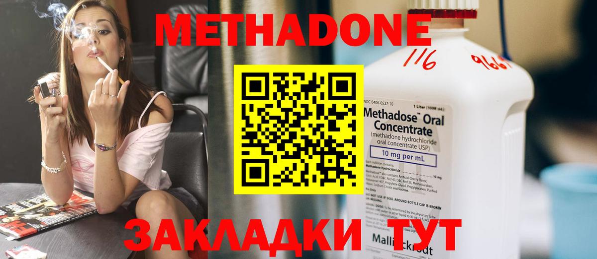 Метадон мёд  Метадон methadone  Всеволожск  Вход с VPN 