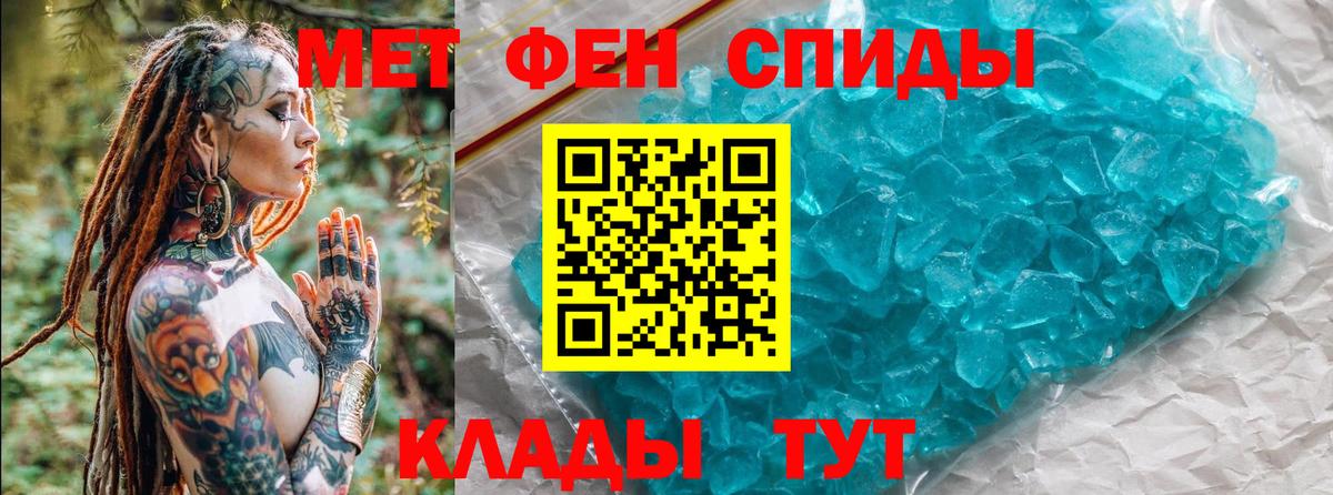 МЕТАМФЕТАМИН Декстрометамфетамин 99.9%  Вход с VPN  Метамфетамин  Всеволожск 