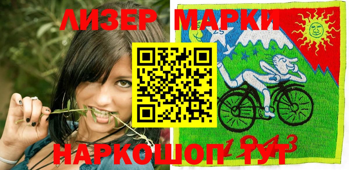 Марки N-bome 1,8мг  хочу наркоту  Всеволожск  Вход с VPN  Марки 25I-NBOMe 